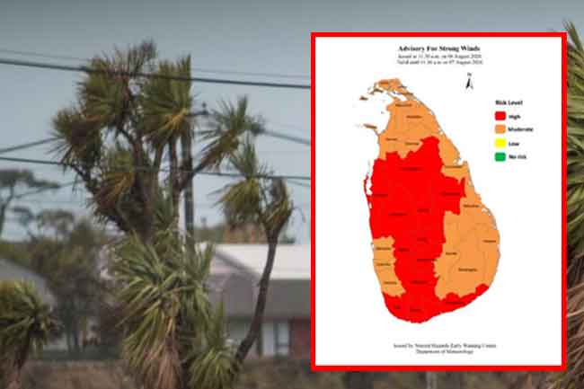 තද සුළං පිළිබඳ අවවාදාත්මක නිවේදනයක්
