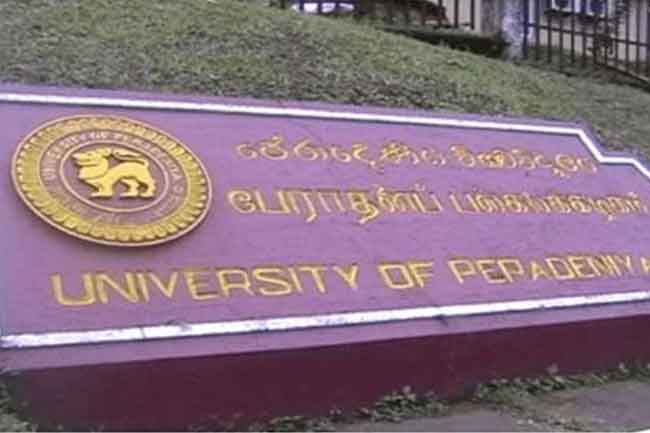 පේරාදෙණිය විශ්වවිද්‍යාලයේ කටයුතු 10 වැනිදා සිට යළි ඇරඹෙයි