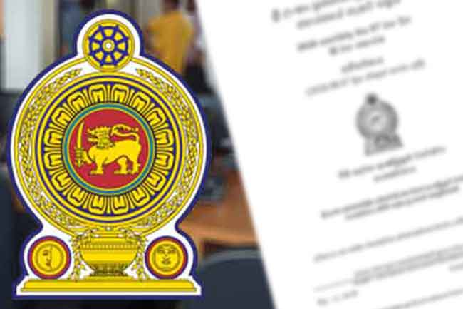 22වන ව්‍යවස්ථා සංශෝධන පනත් කෙටුම්පත ගැසට් කෙරේ