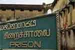 බන්ධනාගාර රුඳවියන්ගේ ගැටලු  සොයා බැලීමට ඒකාබද්ධ යාන්ත්‍රණයක් 