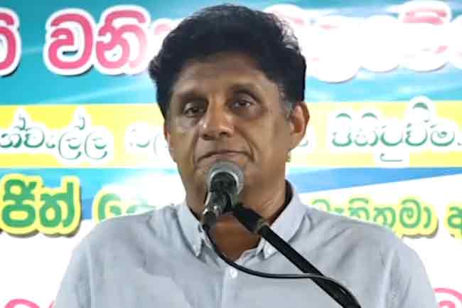 රටේ ලොකුම ප්‍රශ්නේ මේ විනිසුරුවන්ගේ විශ්‍රාම වයස වැඩි කිරීම - සජිත්