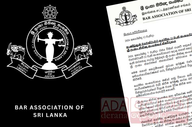 22 වැනි ව්‍යවස්ථා සංශෝධනය ගැන ශ්‍රී ලංකා නීතිඥ සංගමයෙන් නිවේදනයක්