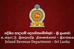 බදු ගෙවන අයට විශේෂ දැනුම්දීමක් 
