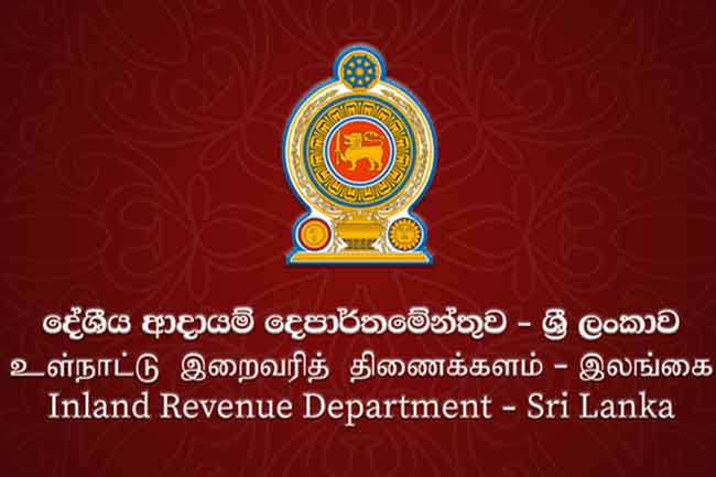 බදු ගෙවන අයට විශේෂ දැනුම්දීමක් 