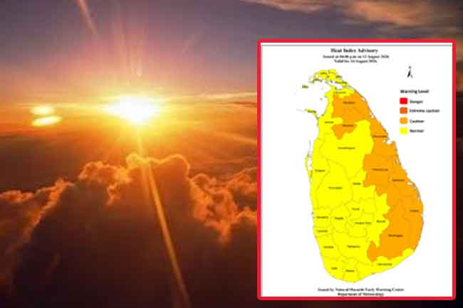 උණුසුම් කාලගුණය පිළිබඳව අවවාදාත්මක නිවේදනයක් 