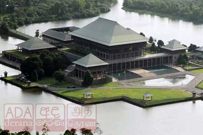 22 වන ආණ්ඩුක්‍රම ව්‍යවස්ථා සංශෝධන පනත් කෙටුම්පත අද පාර්ලිමේන්තුවට