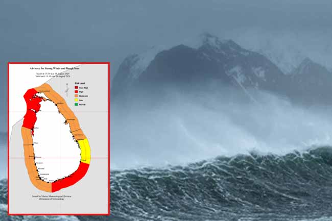 කාලගුණයෙන් අවවාදාත්මක නිවේදනයක්