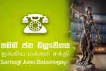 22 වන සංශෝධනයට එරෙහිව සජබයෙන් පෙත්සමක්