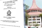 22ට එරෙහිව පළමු දිනයේම ශ්‍රේෂ්ඨාධිකරණයට පෙත්සම් රැසක් - සම්පූර්ණ කතාව