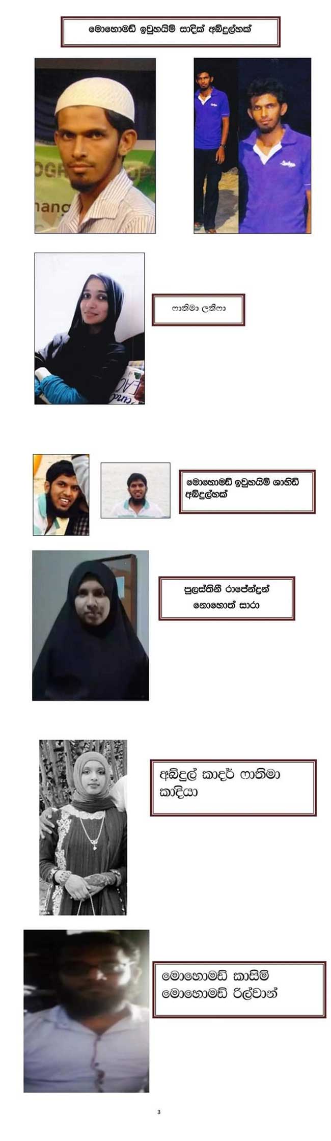 குற்றவாளிகளை கண்டுபிடித்து தருமாறு பொலிஸார் வேண்டுகோள்