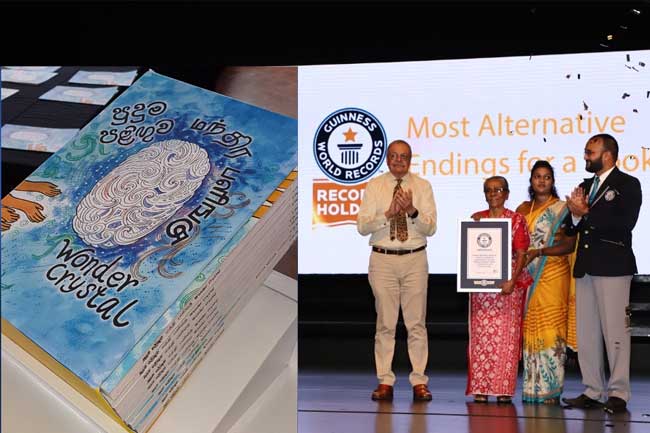 இலங்கை சிறுவர்கள் ஒன்றிணைந்து கின்னஸ் சாதனை
