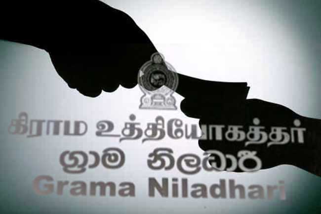 இலஞ்சம் பெற்ற கிராம சேவகர் உட்பட இருவர் கைது