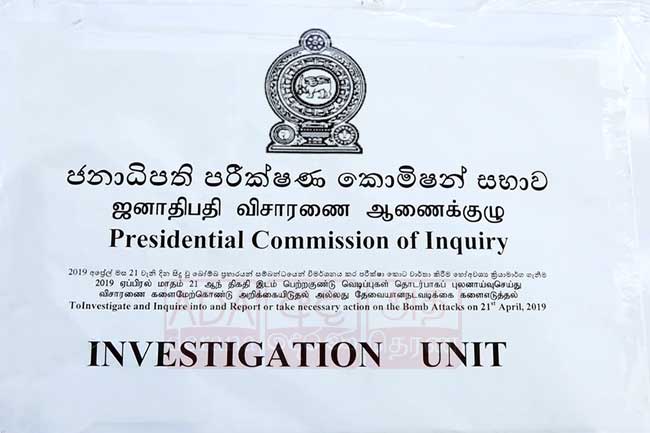 ஜனாதிபதி ஆணைக்குழுவில் நாளை ஆஜராகவுள்ளோர் விபரம்