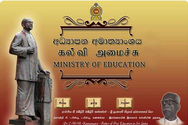 பரீட்சைக்கு தோற்றும் மாணவர்களுக்கு கல்வி அமைச்சின் ஆலோசனைகள்