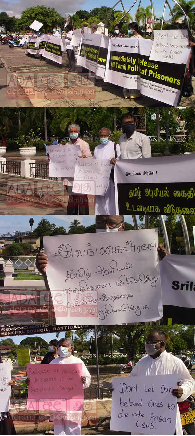 அரசியல் கைதிகளின் விடுதலையினை வலியுறுத்தி போராட்டம் 