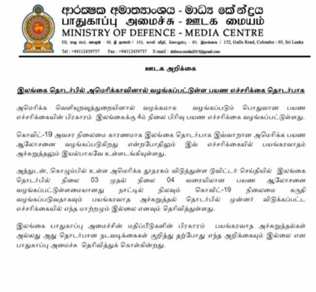 பயங்கரவாத தாக்குதல் தொடர்பில் பாதுகாப்பு செயலாளரின் விஷேட அறிவிப்பு
