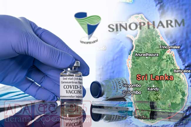 இலங்கைக்கு மேலும் 1.6 மில்லியன் சினோபார்ம் தடுப்பூசிகளை வழங்க சீனா தீர்மானம்