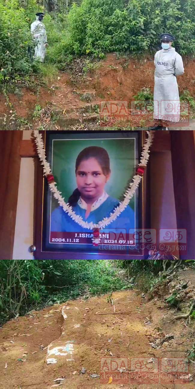 ஹிசாலினியின் உடல் புதைக்கப்பட்ட மயானத்திற்கு பலத்த பொலிஸ் பாதுகாப்பு! 