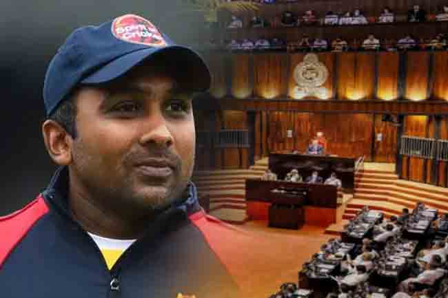 பாராளுமன்ற உறுப்பினர்களுக்கு மஹேலவிடம் இருந்து அதிரடி அறிவிப்பு..!