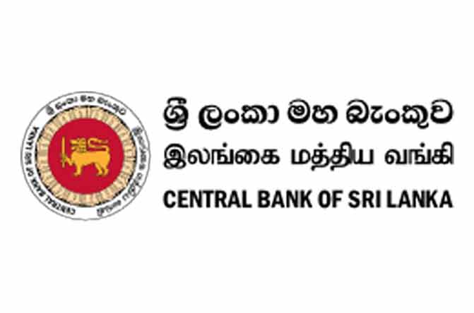 இலங்கை மத்திய வங்கி வௌியிட்டுள்ள அறிவிப்பு