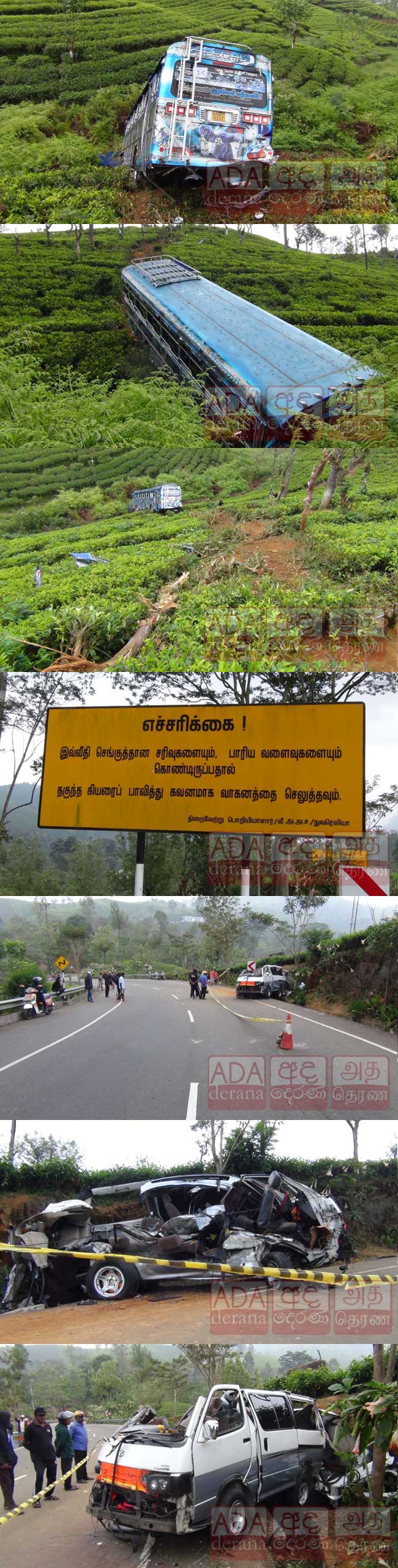 நுவரெலியா கோர விபத்து - உயிரிழந்தோர் முழு விபரம்!