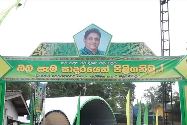 அரசாங்கத்தின் சதி முறியடிக்கப்பட்டுள்ளது