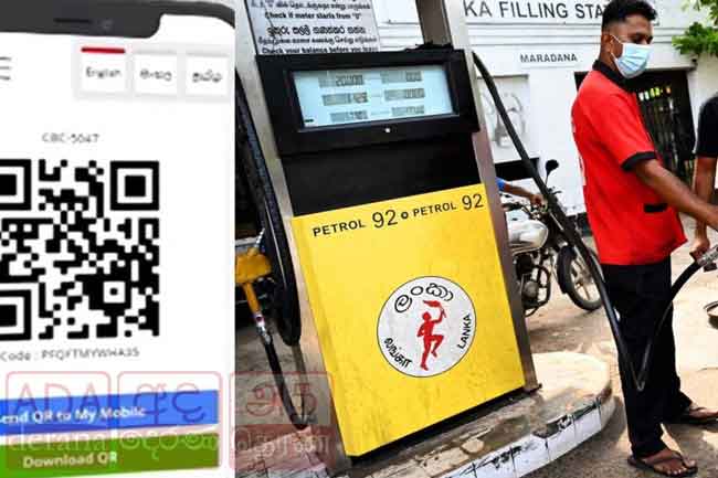 புதிய முறையில் மீண்டும் வரும் QR முறை!