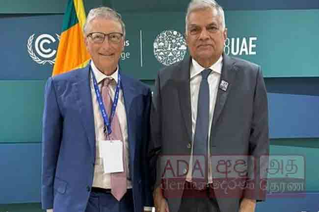 ஜனாதிபதி மற்றும் பில்கேட்ஸூக்கும் இடையில் சந்திப்பு