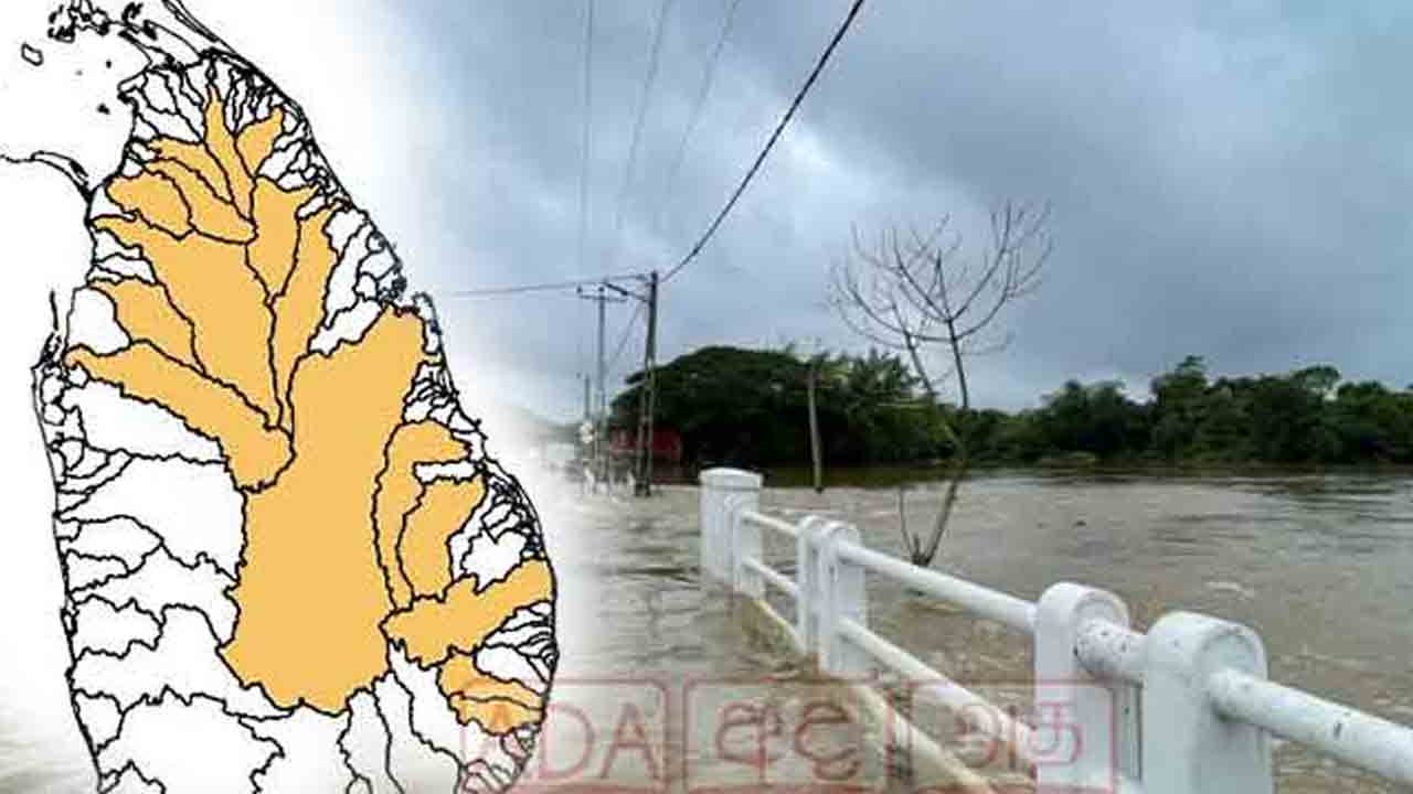 வௌ்ளப்பெருக்கு ஏற்படக்கூடிய பகுதிகள் அறிவிப்பு