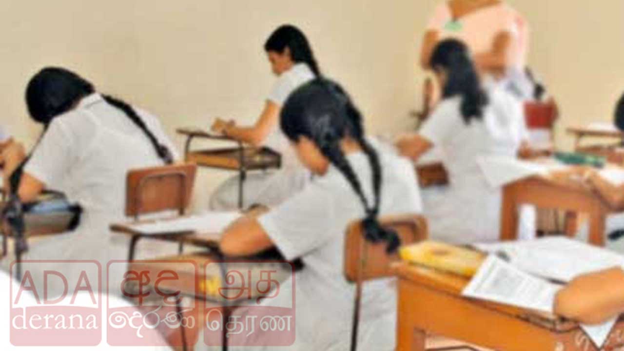 O/L மாணவர்களுக்கான முக்கிய அறிவிப்பு