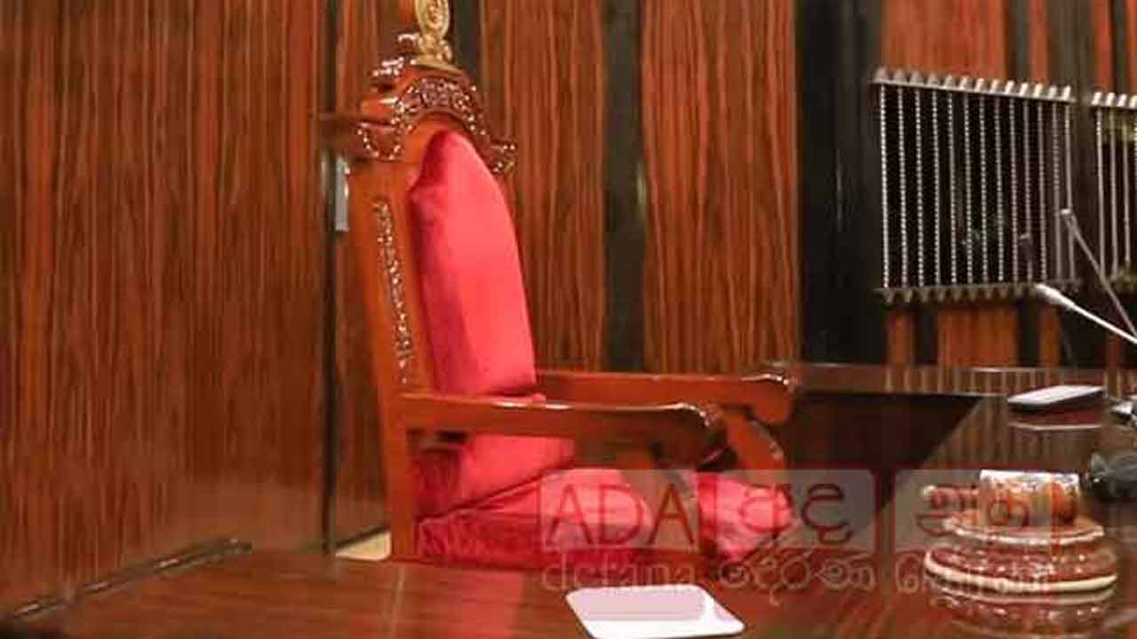 புதிய சபாநாயகர் தெரிவு எப்போது?