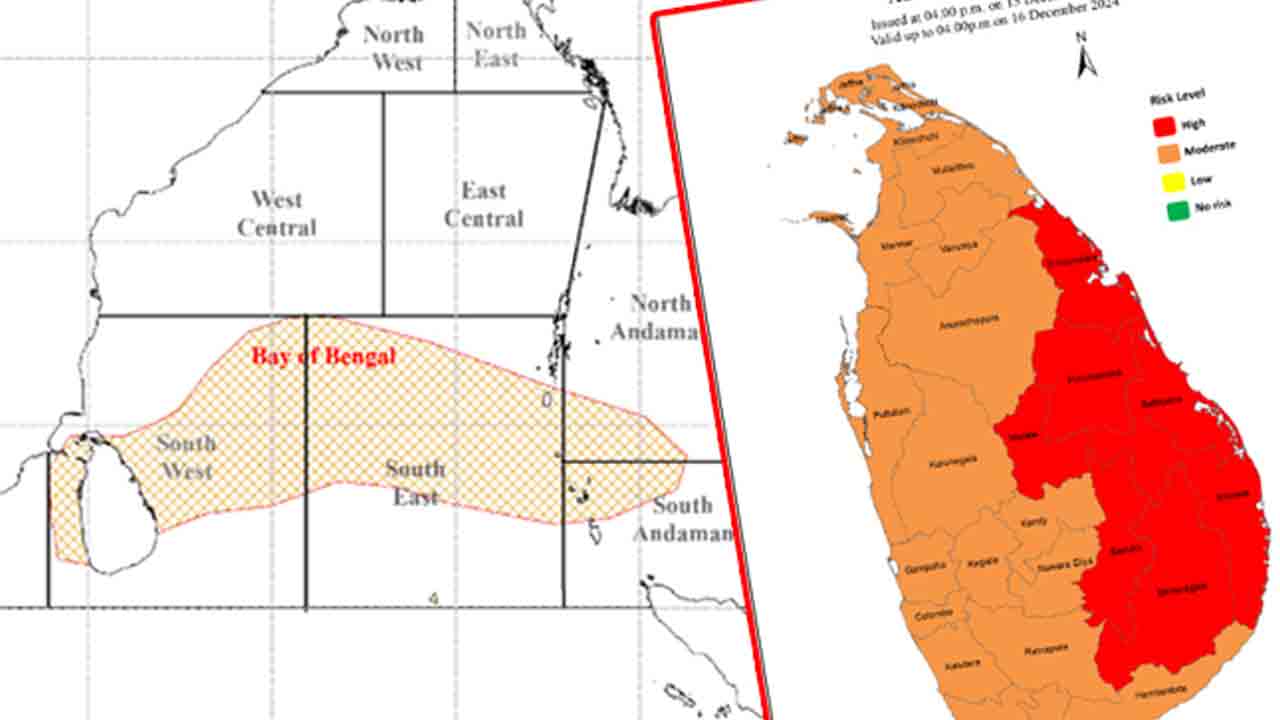 வளிமண்டலவியல் திணைக்களத்தின் எச்சரிக்கை