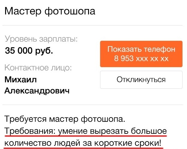 пример прикольной вакансии