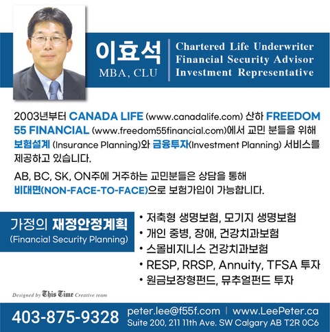 Peter Lee Freedom 55 Financial