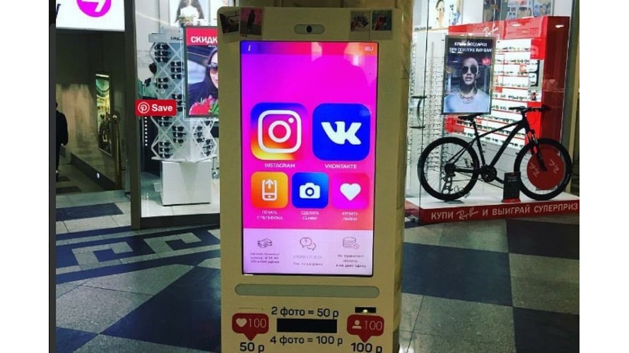 InstagramLikesVendingMachine
