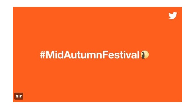 TwitterMidAutumnFestivalEmoji