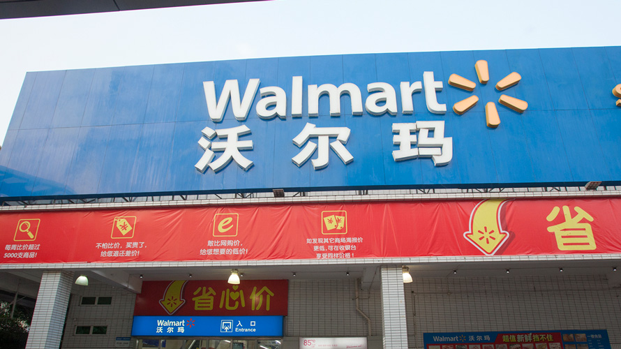 walmart-china-varcode-temperature-CONTENT-2020 Walmart China store