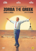 Zorba the Greek