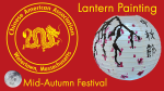 Chinese American Association of Watertown Massachusetts Mid-Autumn Festival Lantern Painting in yell