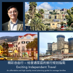 collage of travel photos and headshot of Jim Sun