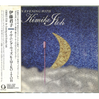 An Evening With Kimiko Itoh by Kimiko Itoh