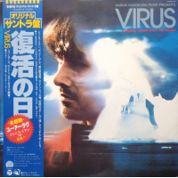 Virus (Original Soundtrack) = 復活の日 by Teo Macero