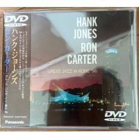 Great Jazz In Kobe &#039;96 by Hank Jones