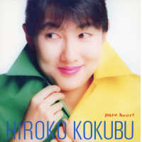 Hiroko Kokubu: Pure Heart