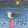 Katsura Yamauchi Duets
