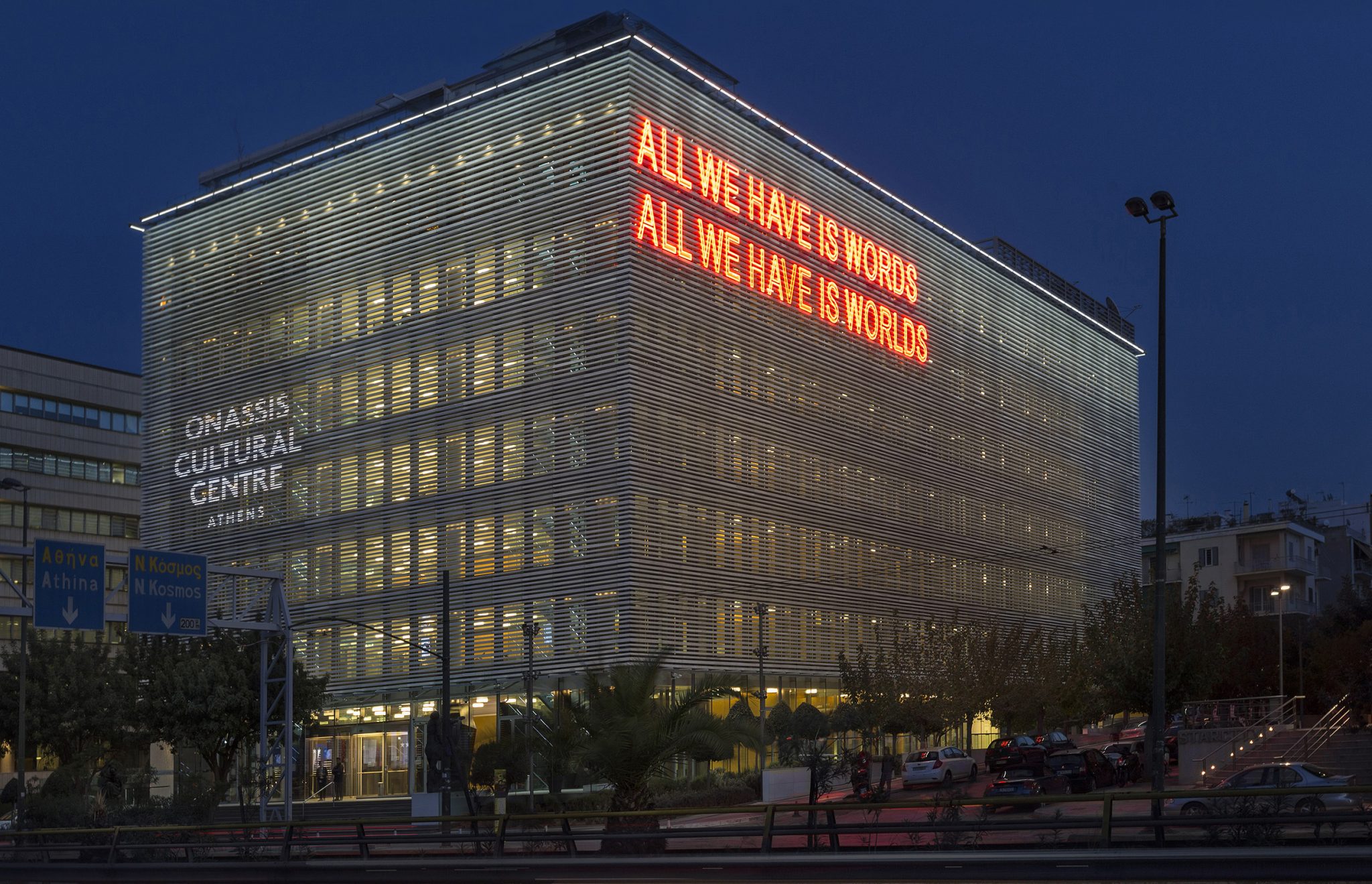 Stegi Onassis Cultural Foundation, Athens