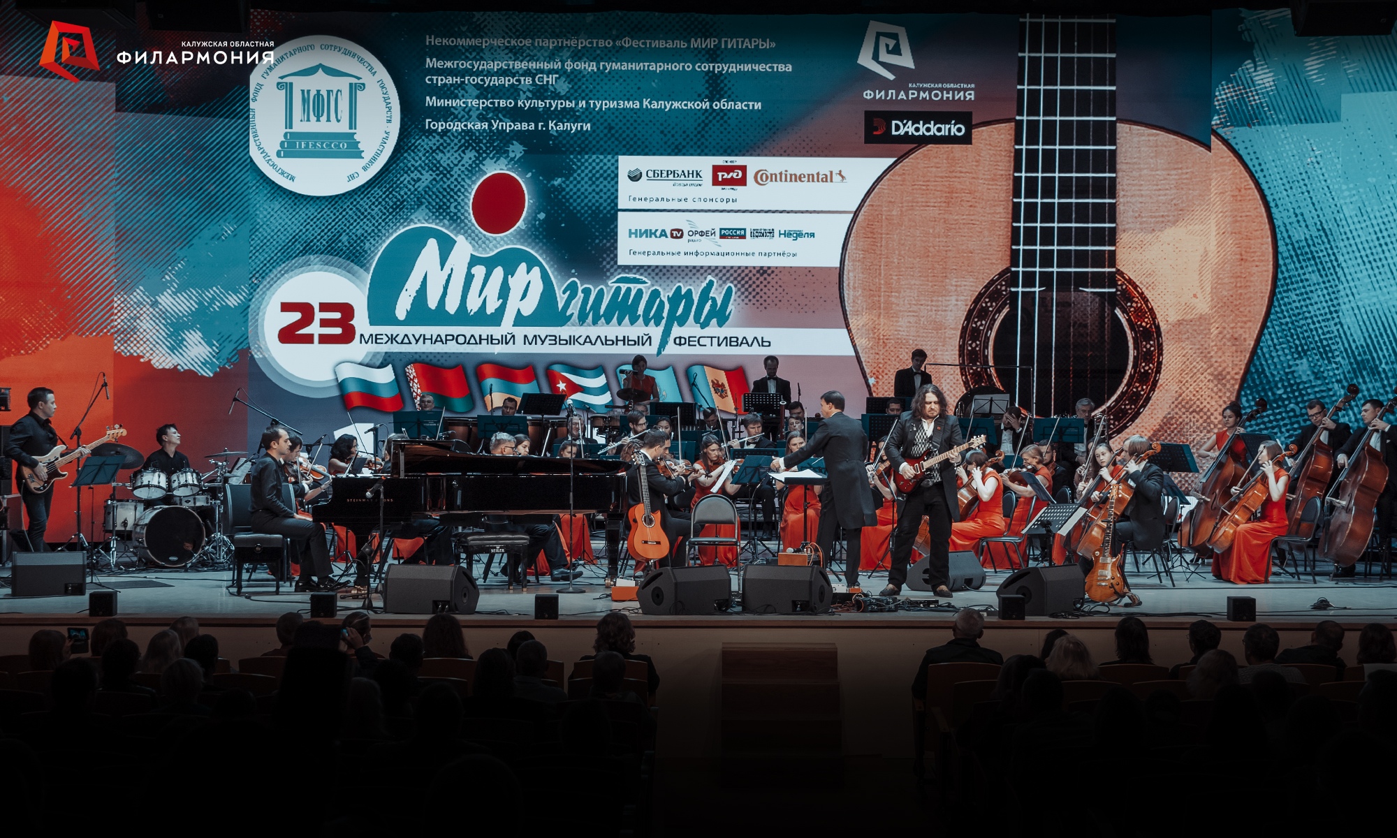 Roman Miroshnichenko and Russian Philharmonic, feat. Mario Parmisano and Marco Mendoza