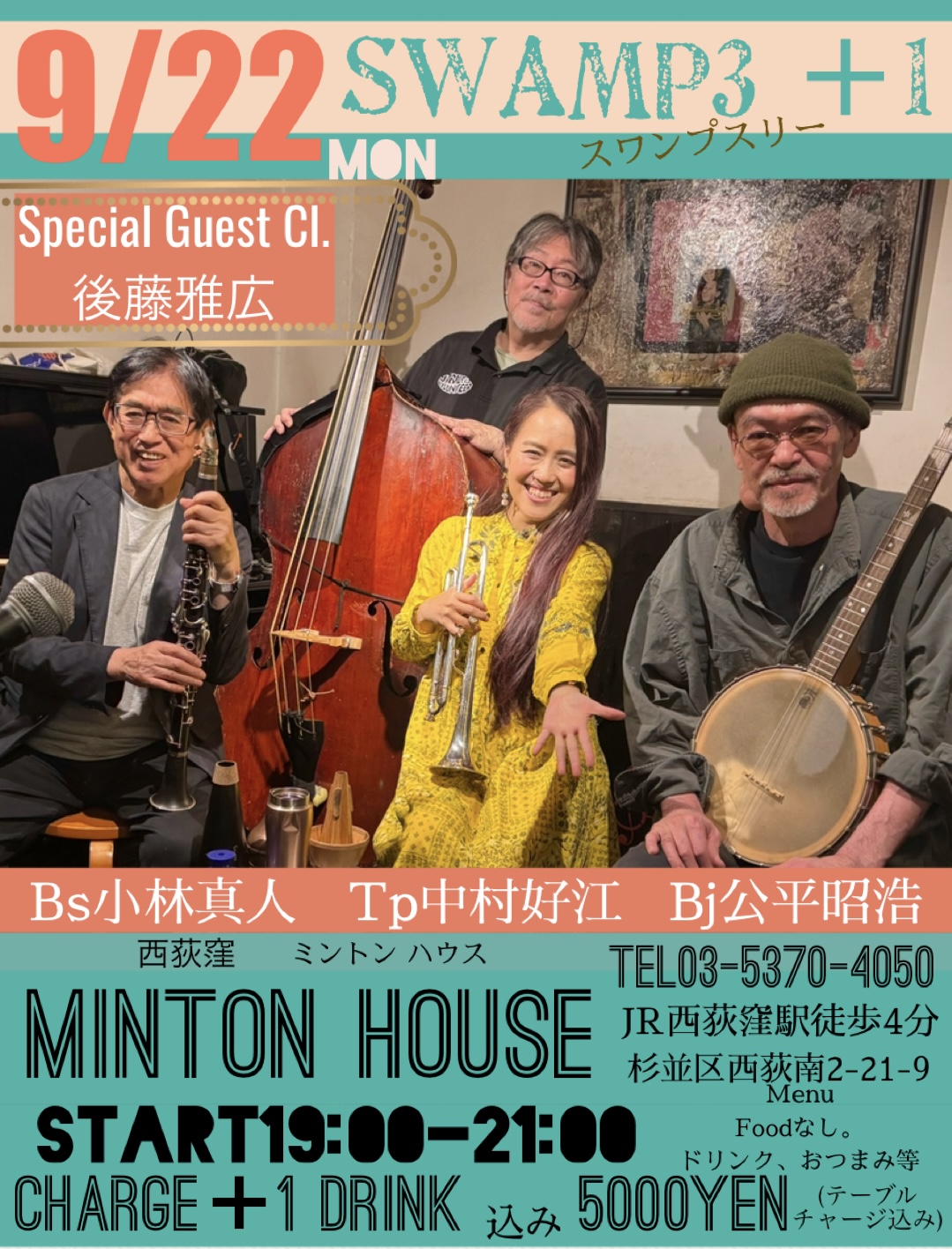Untitled Jazz Photo — jazz photo by Yoshie Nakamura | All About Jazz