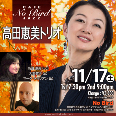 Emi Takada Trio at No Bird