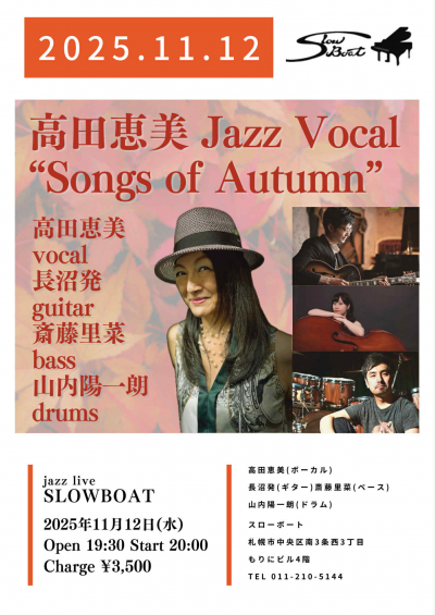 Emi Takada Quartet at Slow Boat